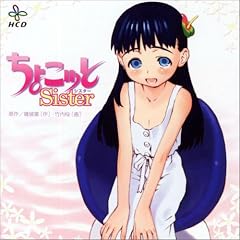 ���傱�b��Sister �h���}
