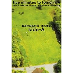 �^�钆�̌ܕ��Ofive minutes to tomorrow side-A