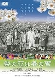 [DVD]川村早織梨 梨の花は春の雪 [DVD]