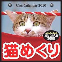 �J�~���@�L�߂���i�L�Əo���365���j�@2010�N�łЂ߂���J�����_�[�@���