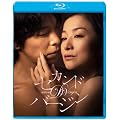 �Z�J���h�o�[�W�� �X�^���_�[�h�E�G�f�B�V���� [Blu-ray]