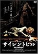 �T�C�����g�q�� [DVD]