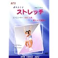 �����Ƃ� �X�g���b�` [DVD]