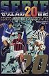 �Z���GA��20���I (World soccer graphic library)