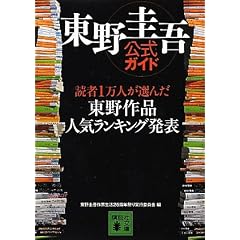 ����\������K�C�h�@�ǎ�1���l���I�񂾁@�����i�l�C�����L���O���\ (�u�k�Е���)