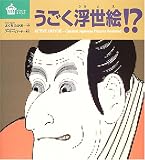 �����������G!? (�т���̂䂤����)