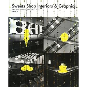 �X�C�[�c�V���b�v�E�C���e���A&�O���t�B�b�N�X 