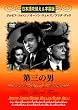 ��O�̒j [DVD]
