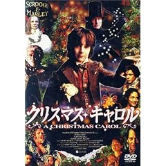 クリスマス・キャロル