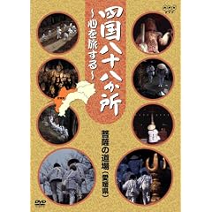�l�����\������ ~�S�𗷂���~ ���̓���(�ɗ\�̍� ���Q��) [DVD]