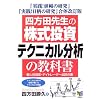 �l���c�搶�́u���������e�N�j�J�����́v�̋��ȏ��\�l�����ƁE�f�C�g���[�_�[�K�ǂ̏�
