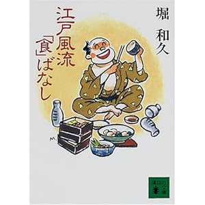 �]�˕����u�H�v�΂Ȃ� (�u�k�Е���) 