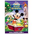 �~�b�L�[�}�E�X�@�N���u�n�E�X�^�т����肨�Ƃ��΂Ȃ� [DVD]
