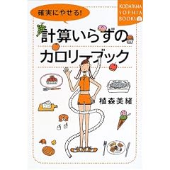 �m���ɂ₹��!�v�Z���炸�̃J�����[�u�b�N (�u�k��SOPHIA BOOKS)