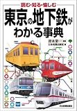 �����̒n���S���킩�鎖�T�\�ǂށE�m��E������