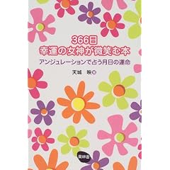 366���K�^�̏��_�����΂ޖ{�\�A���W�����[�V�����Ő肤�����̉^��