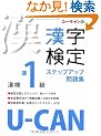 U-CAN�̊������菀1���X�e�b�v�A�b�v���W