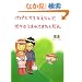 �p�p�ƃ}�}�������ŁA�{�N�͂��܂�Ă����񂾂�B