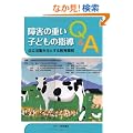 ��Q�̏d���q�ǂ��̎w��Q&A