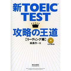 �VTOEIC TEST�U���̉��� ���[�f�B���O��