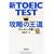 �VTOEIC TEST�U���̉��� ���[�f�B���O��
