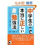���w���̖{���ɐ������׋��@ (YELL books)