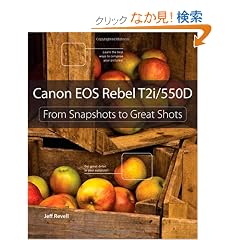 Canon EOS Rebel T2i / 550D: From Snapshots to Great Shots