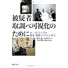��^�Ҏ撲�׉����̂��߂Ɂ\�I�[�X�g�����A�̘^���E�^��V�X�e���Ɋw��