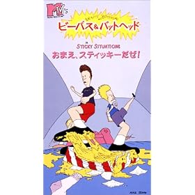 �r�[�o�X&�o�b�g�w�b�h ���܂��A�X�e�B�b�L�[����! [VHS]