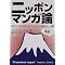 Osamu TEZUKA's "Princess Knight" - Bilingual Comic Books