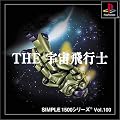 SIMPLE1500�V���[�Y Vol.100 THE �F����s�m