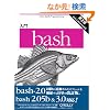 ����bash ��3��