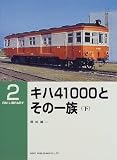 �L�n41000�Ƃ��̈ꑰ�q���r (RM LIBRARY(2))