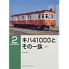 �L�n41000�Ƃ��̈ꑰ�q���r (RM LIBRARY(2))