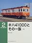 �L�n41000�Ƃ��̈ꑰ�q���r (RM LIBRARY(2))