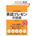 CD�t �悭�킩�� �p��v���[���̋Z�p