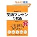 CD�t �悭�킩�� �p��v���[���̋Z�p