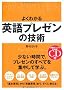 CD�t �悭�킩�� �p��v���[���̋Z�p