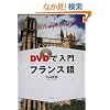 DVD�œ���t�����X��