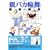 �e�o�J�֕� (�W�F�b�c�R�~�b�N�X)