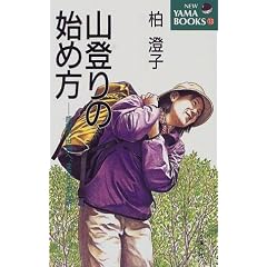 �R�o��̎n�ߕ��\�����̐��E�ցA�܂�����̗U�� (NEW YAMA BOOKS)