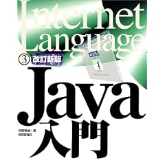 Java���� (Internet Language)