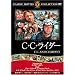 C�EC�E���C�_�[ [DVD] FRT-297