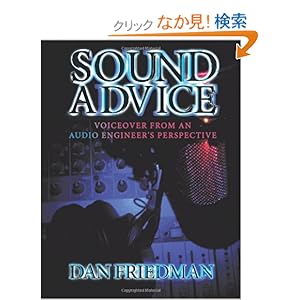 【クリックでお店のこの商品のページへ】Sound Advice: Voiceover from an Audio Engineer’s Perspective: Dan Friedman: 洋書