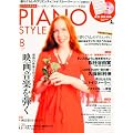 PIANO STYLE (�s�A�m�X�^�C��) 2010�N 08���� �iCD�t���j [�G��]