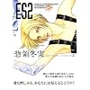 ES�i2�j (�u�k�Ж��敶�� (��3-6))
