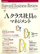 Harvard Business Review (�n�[�o�[�h�E�r�W�l�X�E���r���[) 2007�N 01���� [�G��]
