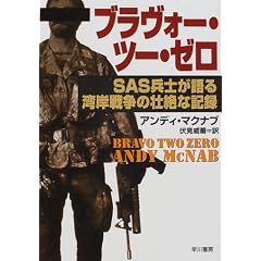 �u�����H�[�E�c�[�E�[���\SAS���m�����p�ݐ푈�̑s��ȋL�^ (�n���J������NF)