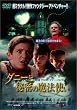 �_�j�[�Ɣ閧�̖��@�g�� [DVD]