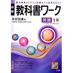 �w�Z�}���� �g�[�^�� �p�ꒆ�w1�N ���ȏ����[�N